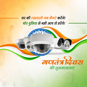 Image depicting security cameras with Indian flag colors and text promoting home security on Independence Day.