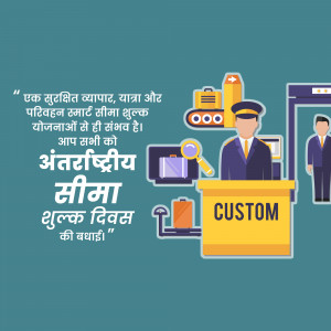 Illustration depicting airport security and customs check with text in Hindi.