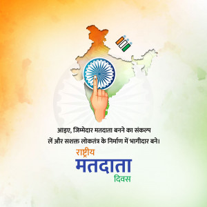 Image depicting India's map with a hand casting a vote and the Indian flag, promoting National Voters' Day.