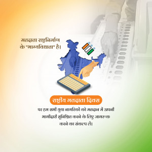 Image depicting voting process with Indian map and flag, promoting National Voters' Day.