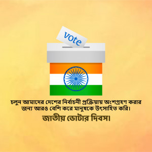 Image depicting a ballot box decorated with the Indian flag and the word 'vote'.