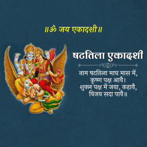 Image depicting Lord Vishnu and Lakshmi on Garuda, with text related to Ekadashi