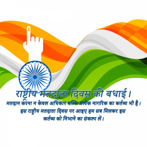 Image depicting a hand with ink on the finger, the Indian flag, and the Ashoka Chakra with text celebrating National Voters' Day.