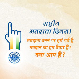 Image depicting a hand with ink-stained finger, symbolizing voting, with text in Hindi celebrating National Voters' Day.