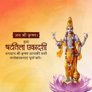 Image of Lord Krishna celebrating Batila Ekadashi