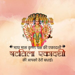 Image depicting Lord Vishnu with text wishing 'Happy Patila Ekadashi'