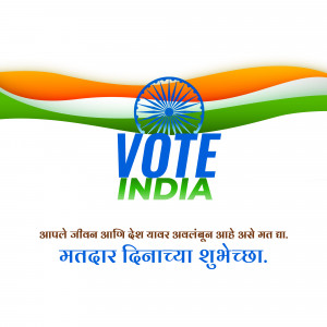 Image promoting voting in India with the Indian flag and Ashoka Chakra.