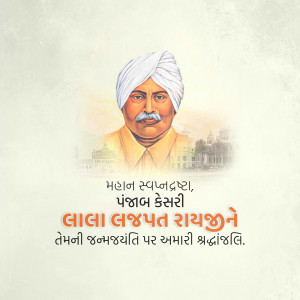 Portrait of Lala Lajpat Rai with text in Gujarati