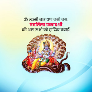 Image depicting Lord Vishnu and Lakshmi on Sheshnag with text 'Vatila Ekadashi' in Hindi.