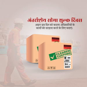 Image depicting a delivery worker with customs cleared packages for International Customs Day.
