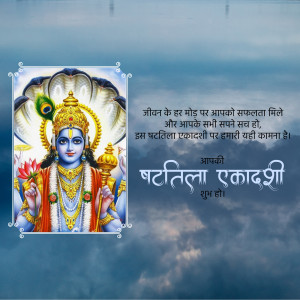 Image of Lord Vishnu with text wishing Batla Ekadashi