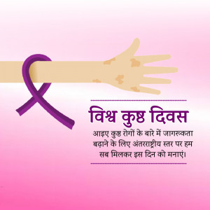 Image depicting a hand with a purple ribbon for World Leprosy Day, with text in Hindi.
