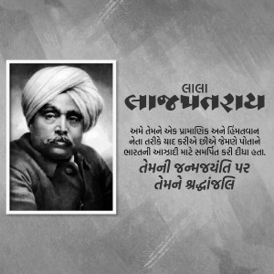 Black and white portrait of Lala Lajpat Rai with text in Gujarati