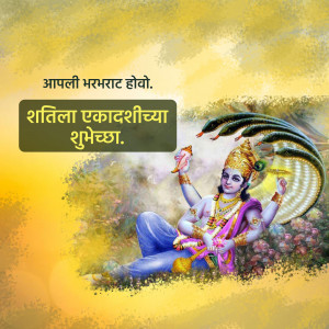 Image depicting Lord Vishnu reclining on Sheshnag with text wishing 'Happy Shatila Ekadashi'