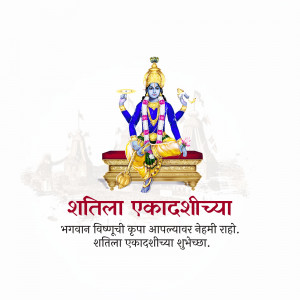 Image of Lord Vishnu with text 'Shatila Ekadashi' in Marathi