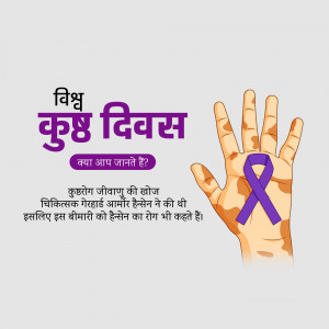 Image depicting World Leprosy Day with a hand and a purple ribbon.