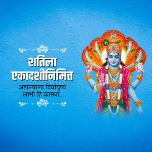 Image of Lord Vishnu with text 'Shitala Ekadashi' in Marathi