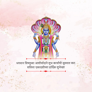 Image of Lord Vishnu with text wishing a happy Ekadashi