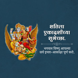 Image depicting Lord Vishnu and Goddess Lakshmi on Garuda, with Shitala Ekadashi wishes in Marathi.