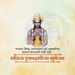 Image depicting Lord Vishnu and Lakshmi with text wishing Happy Shatila Ekadashi