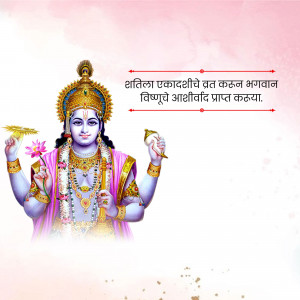 Image of Lord Vishnu with a lotus flower and text in Marathi