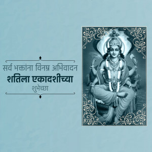 Image of Goddess Lakshmi with text in Marathi wishing Ekadashi