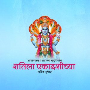 Image of Lord Vishnu with text wishing Happy Ekadashi