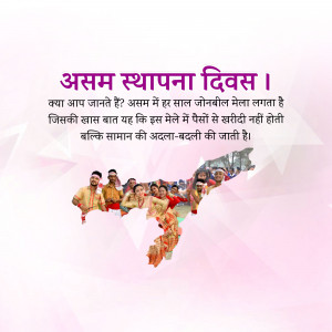 Assam Foundation Day image with people and map