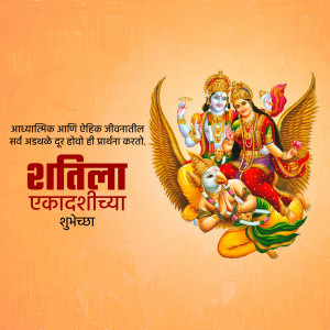 Image of Lakshmi and Narayan on Garuda, with Ekadashi wishes in Marathi