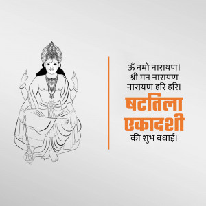 Illustration of Lord Vishnu with text wishing 'Happy Ekadashi'