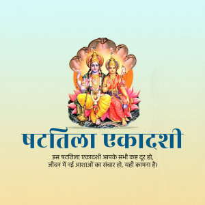 Image depicting Lord Vishnu and Lakshmi on lotus flowers with text 'Patila Ekadashi' in Hindi.