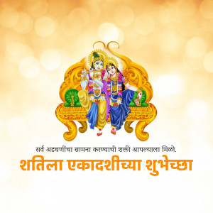 Image of Krishna and Radha with Ekadashi greetings in Marathi