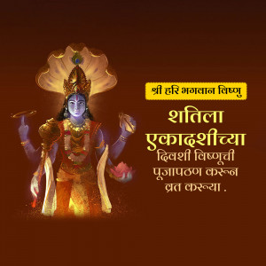 Image of Lord Vishnu with text celebrating Ekadashi