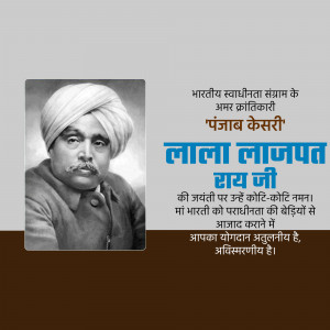 Portrait of Lala Lajpat Rai, an Indian freedom fighter