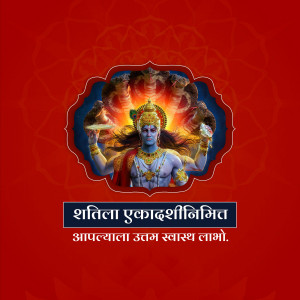 Image of Lord Vishnu with Sheshnag and text 'Shatila Ekadashini'