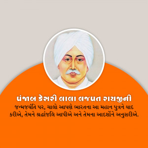 Portrait of Lala Lajpat Rai, an Indian independence activist