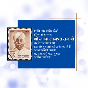 Indian postage stamp featuring Lala Lajpat Rai with text in Hindi
