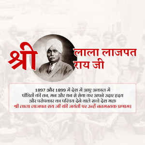 Portrait of Lala Lajpat Rai with text in Hindi