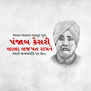 Black and white portrait of Bhagat Singh with text in Gujarati