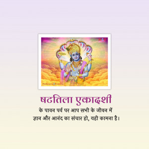 Image of Lord Vishnu with text 'Padatila Ekadashi' in Hindi