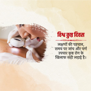 Image depicting a healthcare worker performing a breast cancer screening on a patient, with text in Hindi promoting early detection and treatment of cancer.