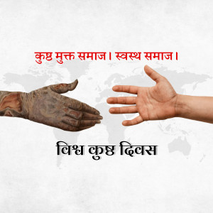 Two hands reaching out towards each other over a world map with text in Hindi.