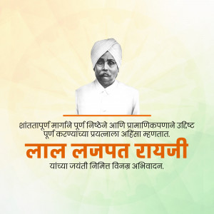 Portrait of Lal Lajpat Rai with text in Marathi commemorating his birth anniversary