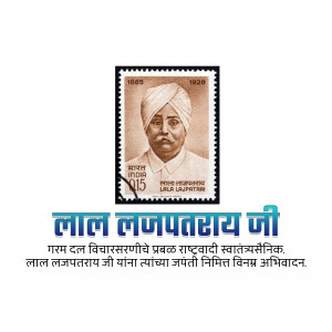 Indian postage stamp featuring Lala Lajpat Rai, a prominent Indian freedom fighter.