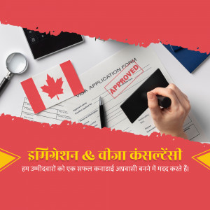 Canada visa application form with an 'Approved' stamp, Canadian flag, and magnifying glass.