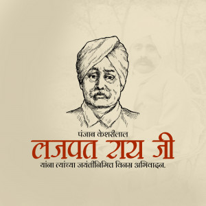 Portrait of Lala Lajpat Rai with text in Hindi