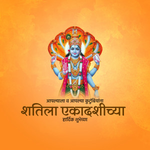Image of Lord Vishnu with text wishing Happy Ekadashi