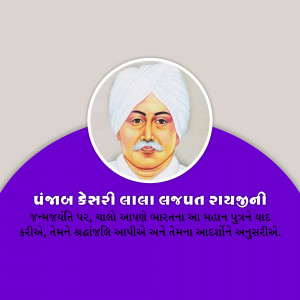 Portrait of Lala Lajpat Rai, an Indian independence activist