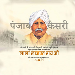Portrait of Lala Lajpat Rai with text in Hindi and English