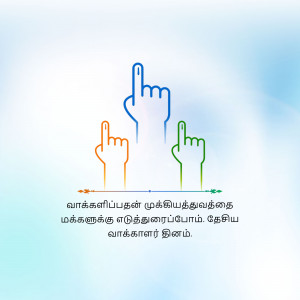 Illustration of hands pointing upwards with text promoting voting.